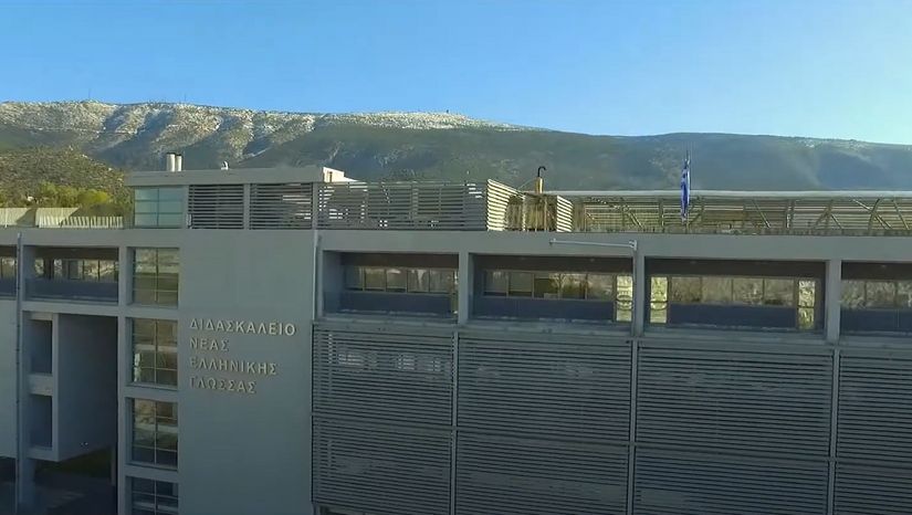 Τελετή μετονομασίας του Διδασκαλείου Νέας Ελληνικής Γλώσσας σε: "Διδασκαλείο Νέας Ελληνικής Γλώσσας – ΠΑΝΑΓΙΩΤΗΣ ΚΟΝΤΟΣ" [30/04/2025]
