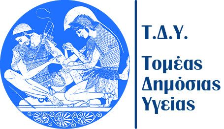ΠΡΟΚΗΡΥΞΗ  ΕΚΛΟΓΩΝ ΓΙΑ ΤΗΝ ΑΝΑΔΕΙΞΗ ΕΚΠΡΟΣΩΠΩΝ ΕΤΕΠ - Ε.ΔΙ.Π. ΣΤΟΝ ΤΟΜΕΑ ΔΗΜΟΣΙΑΣ ΥΓΕΙΑΣ