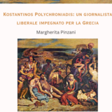 Seminario della dott.ssa Margherita Pinzani «Kostantinos Polychroniadis: un giornalista liberale impegnato per la Grecia»  (21 maggio 2025)